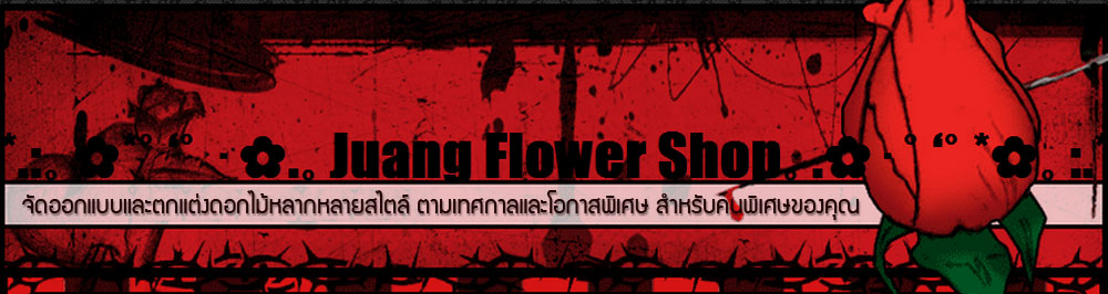 Juang Flower Shop